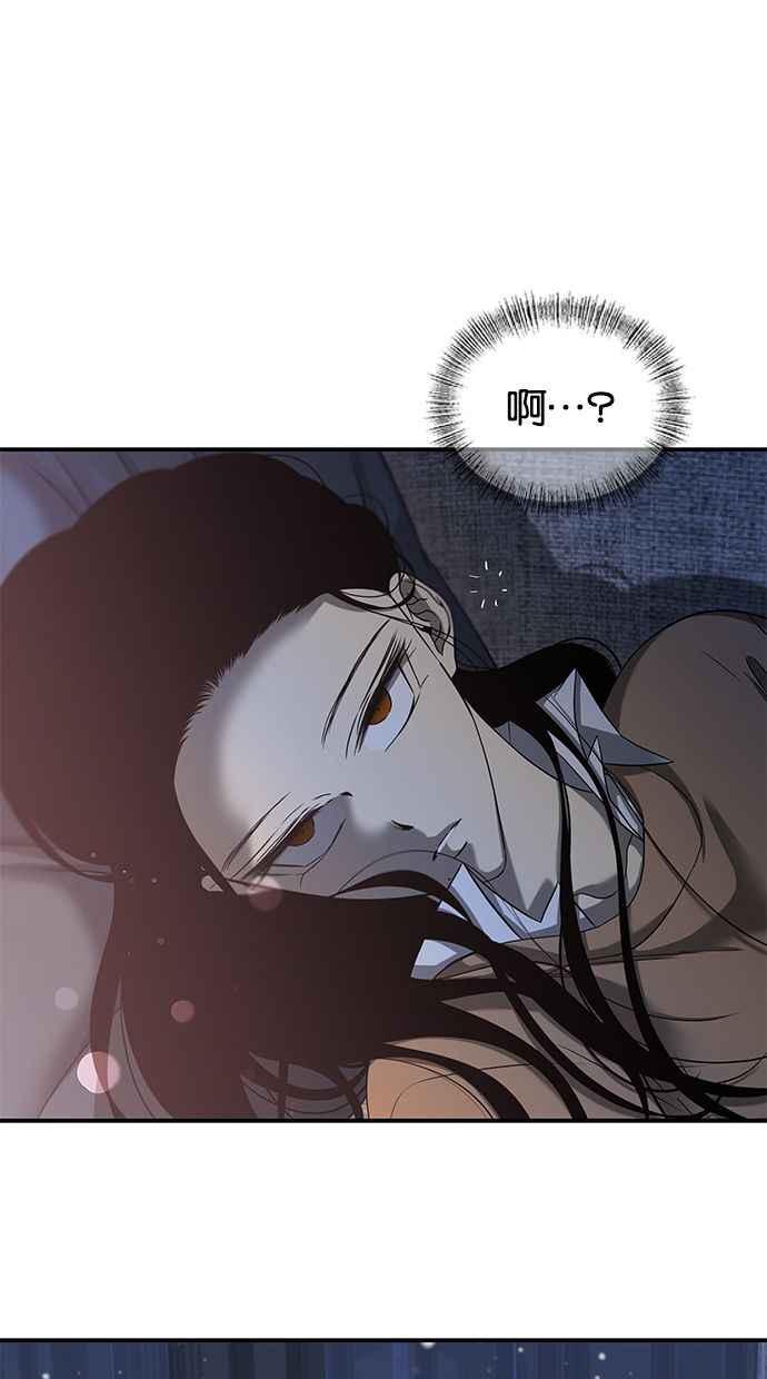 陷阱 第111话 第6页