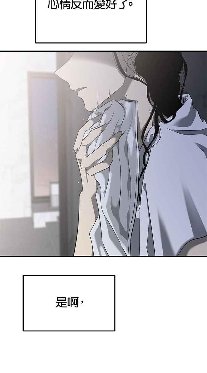 陷阱 第111话 第23页
