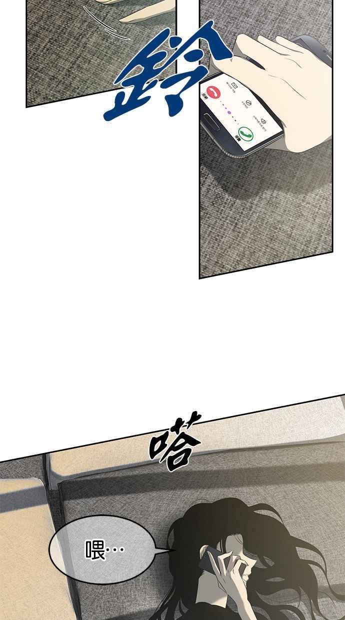 陷阱 第111话 第76页
