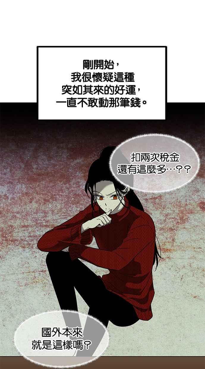 陷阱 第111话 第16页
