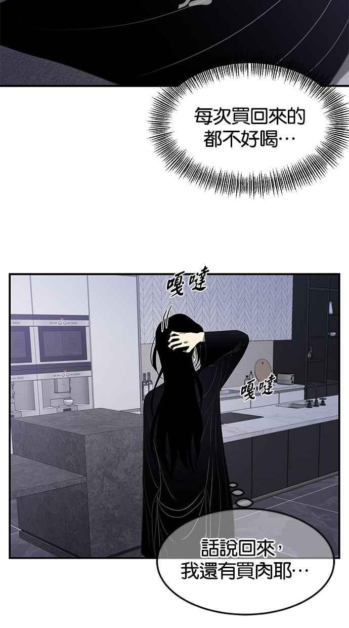 陷阱 第111话 第32页