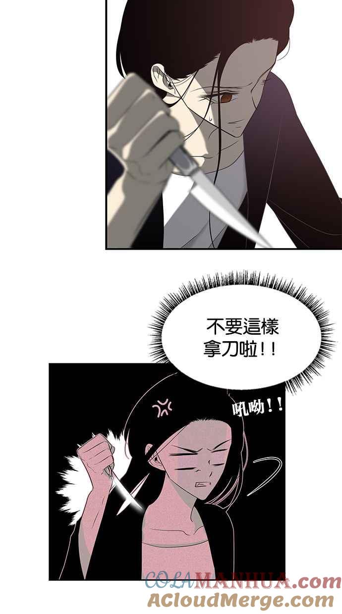 陷阱 第111话 第49页