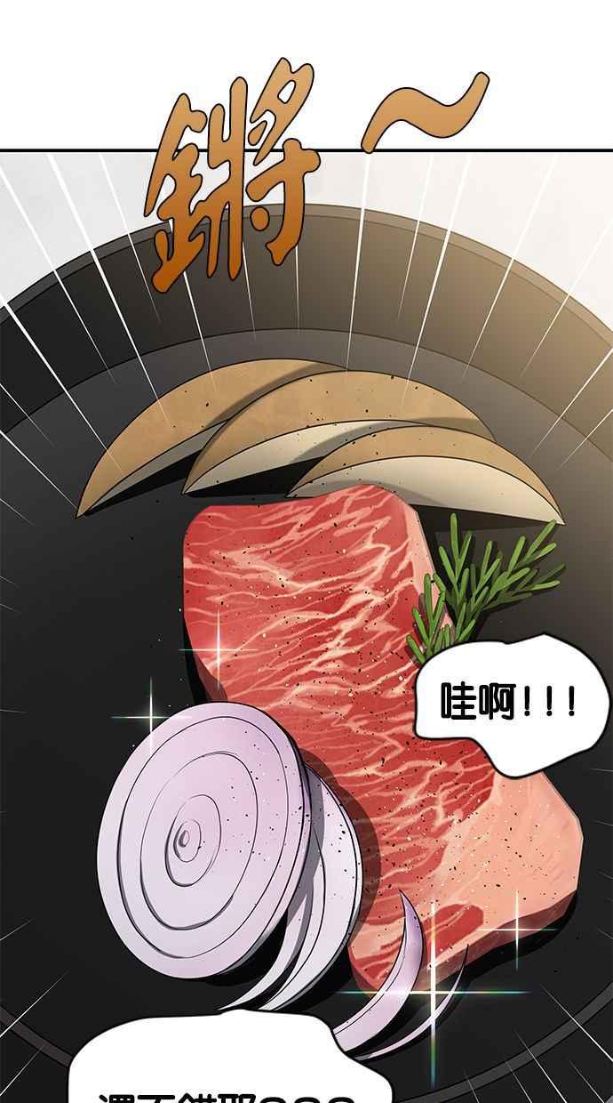陷阱 第111话 第40页