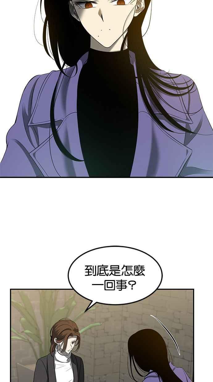 陷阱 第111话 第94页