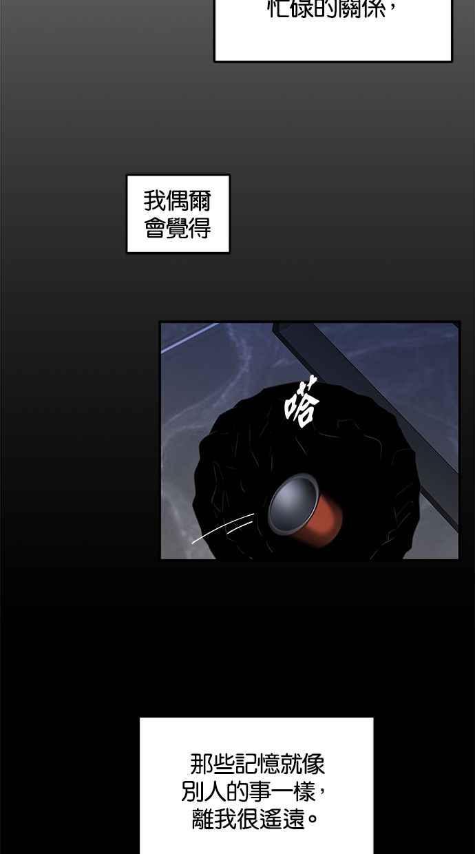 陷阱 第111话 第63页