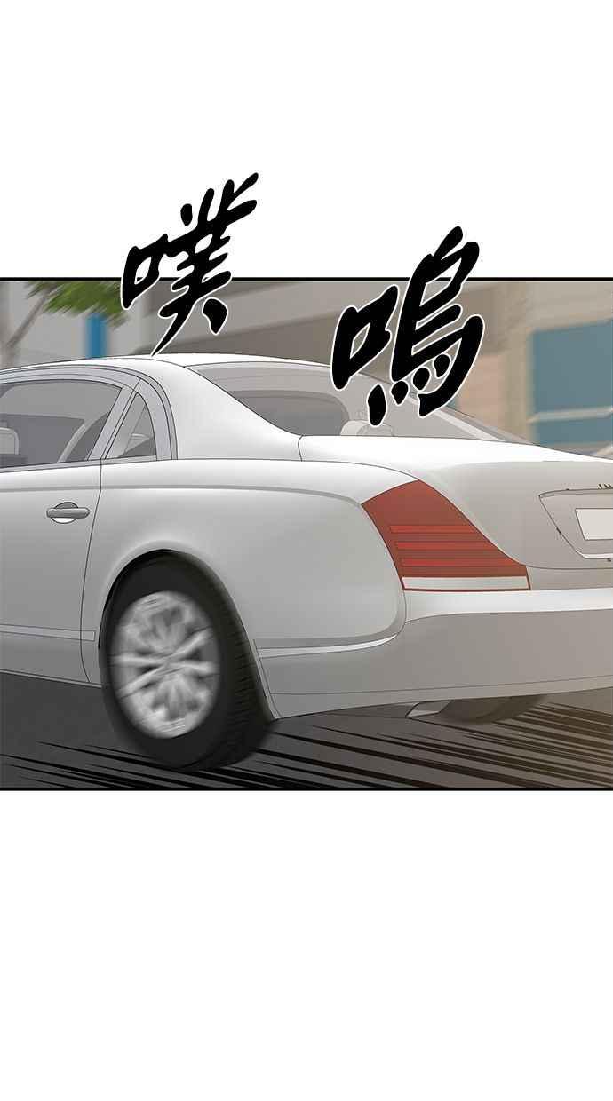 陷阱 第111话 第84页