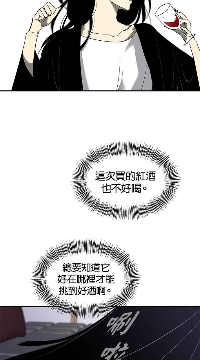 陷阱 第111话 第31页