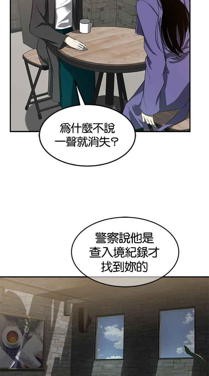 陷阱 第111话 第95页