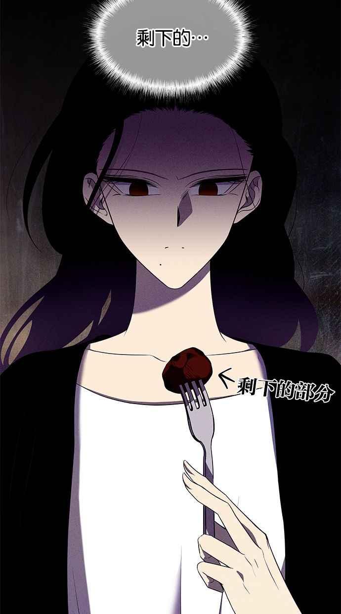 陷阱 第111话 第52页
