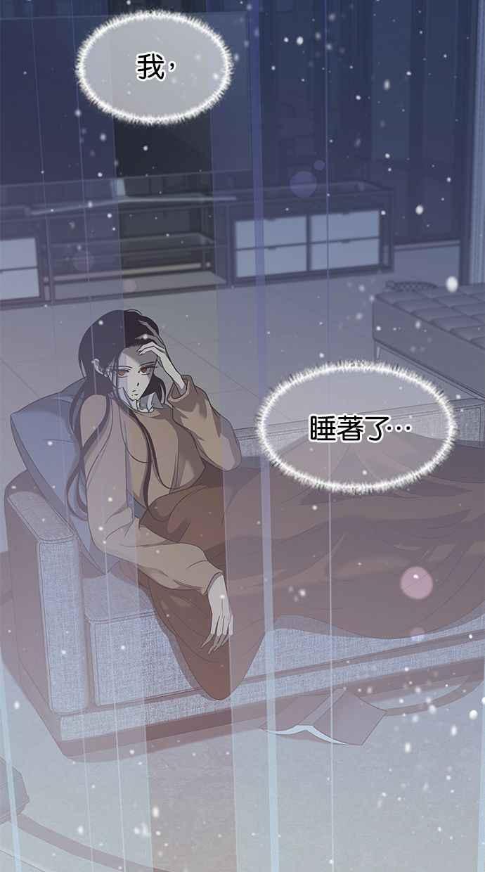 陷阱 第111话 第7页