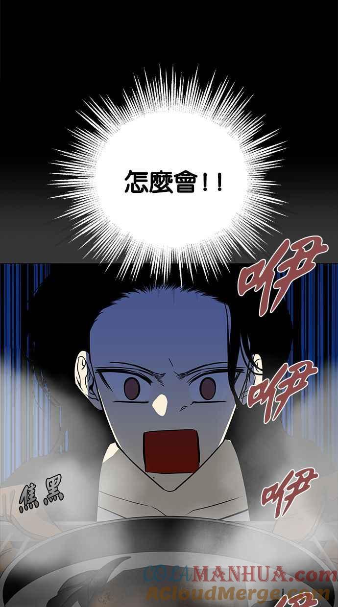 陷阱 第111话 第45页