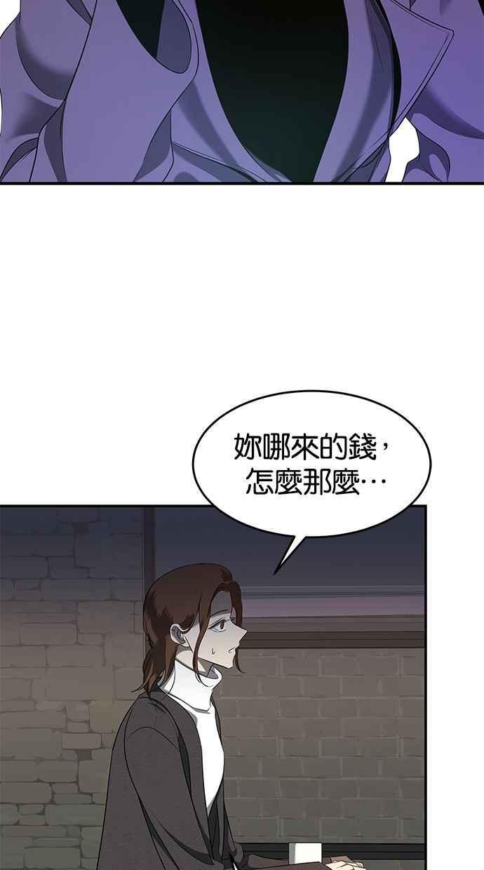 陷阱 第111话 第102页