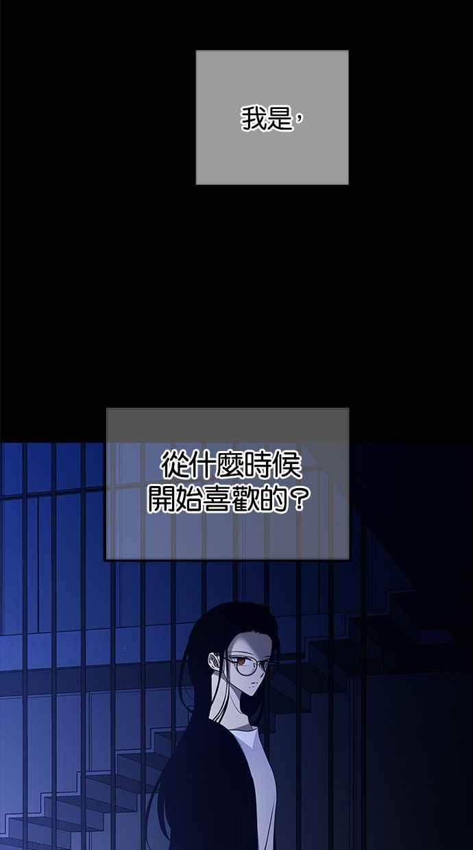 陷阱 第111话 第67页