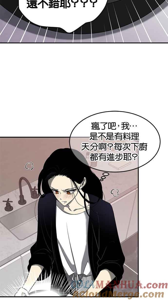 陷阱 第111话 第41页
