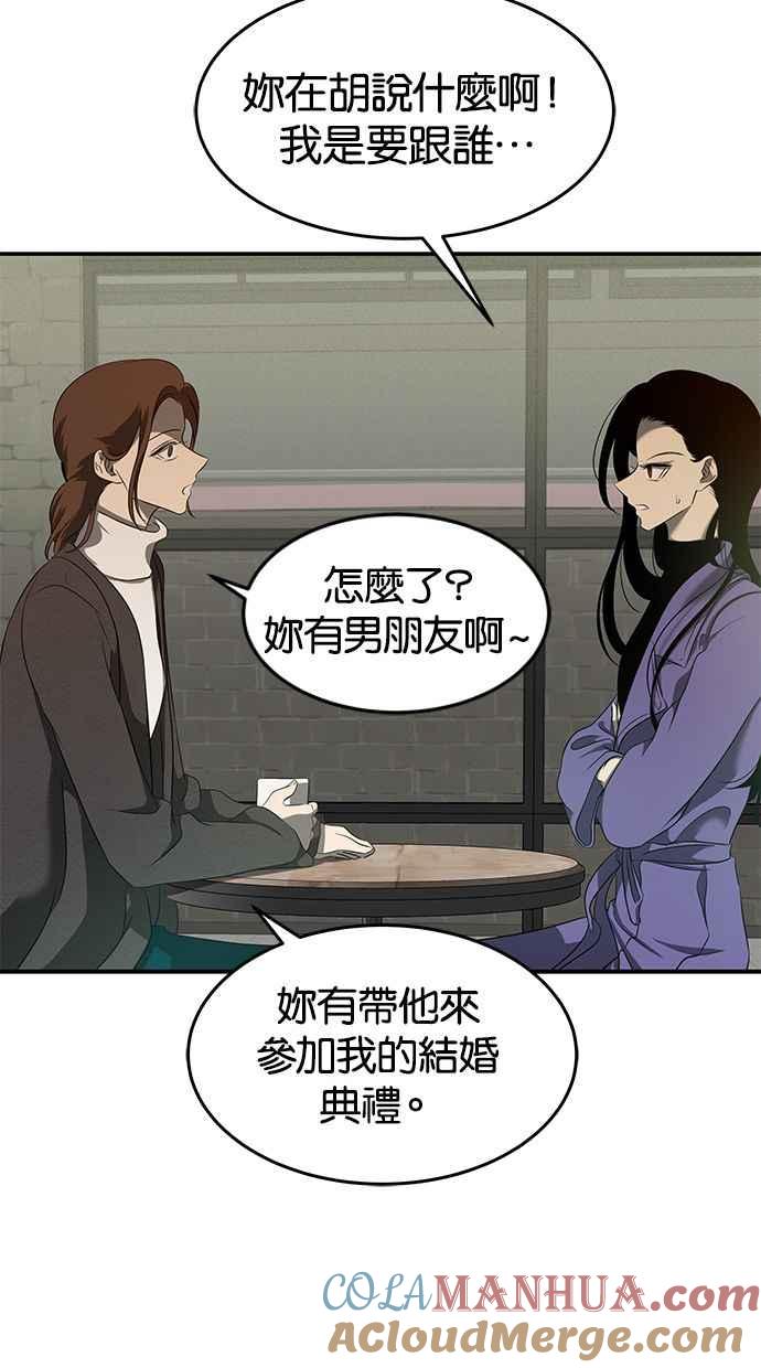 陷阱 第111话 第105页
