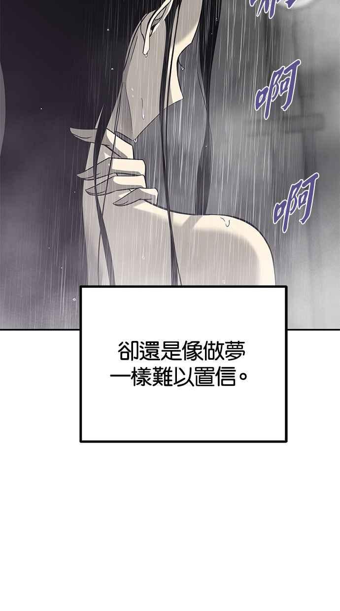 陷阱 第111话 第18页