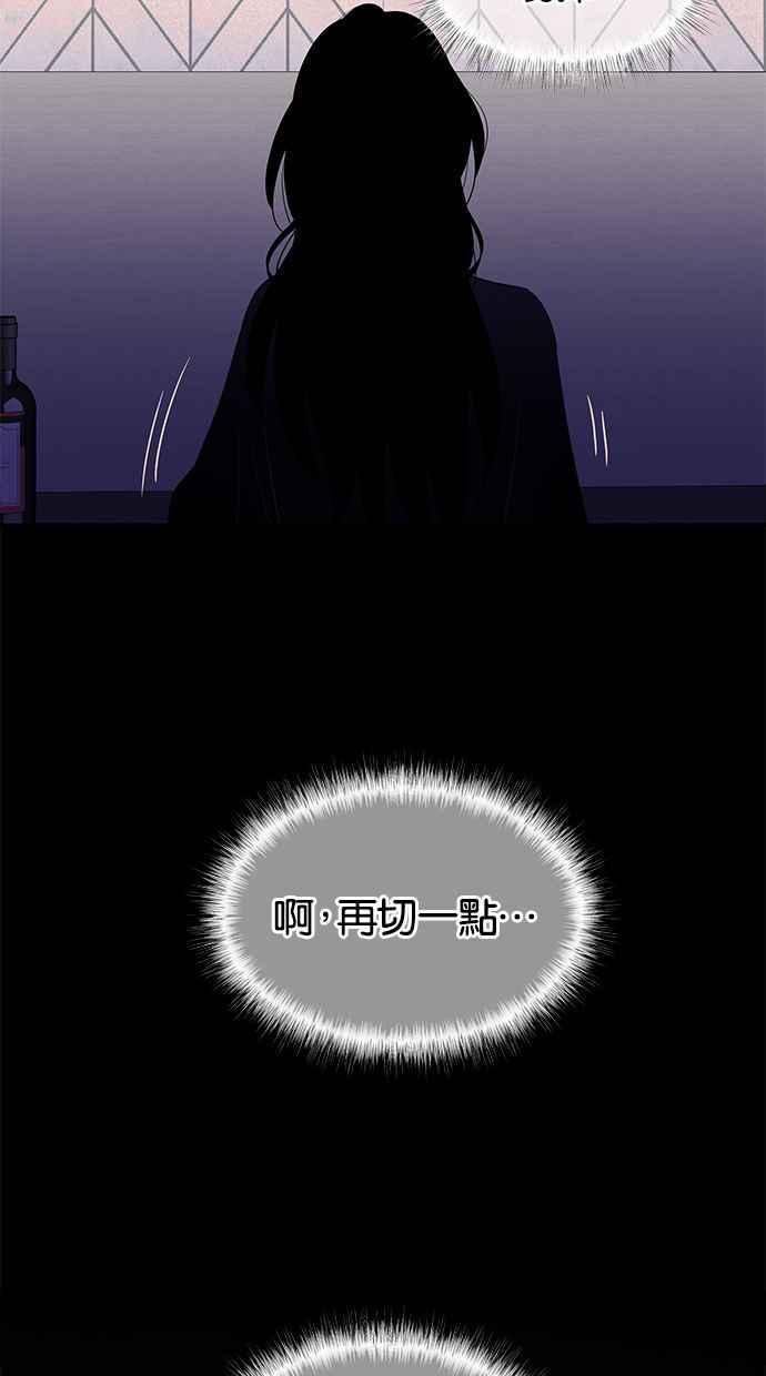 陷阱 第111话 第51页