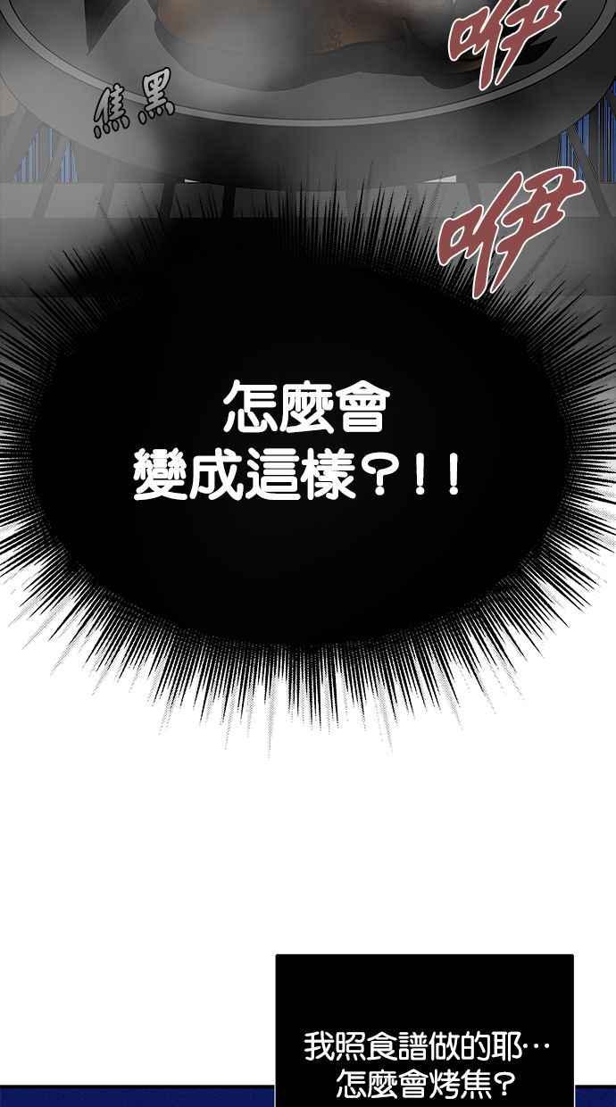 陷阱 第111话 第46页