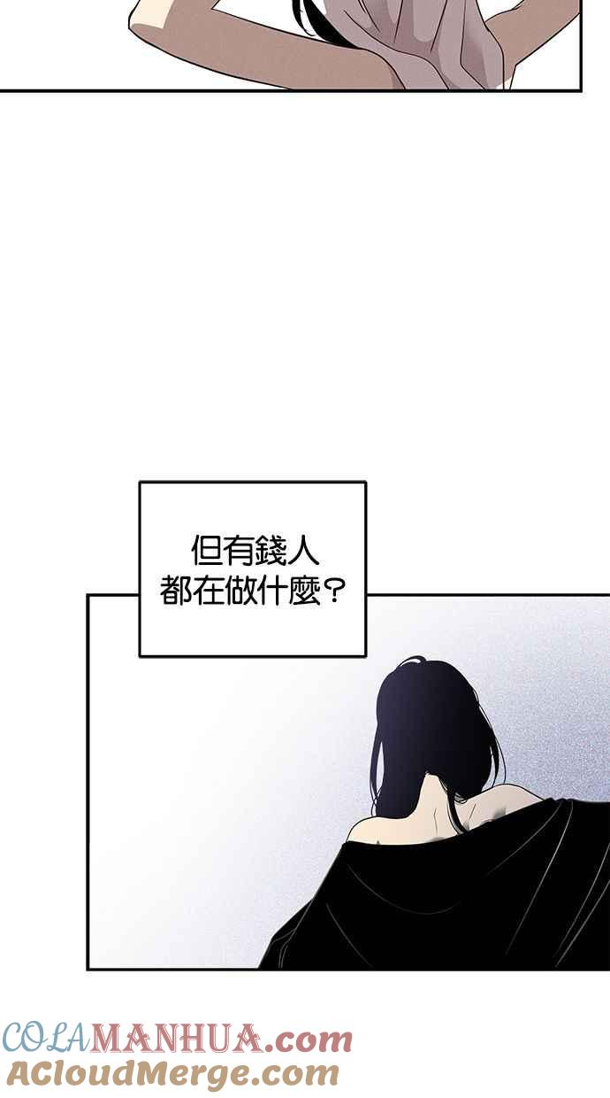 陷阱 第111话 第25页