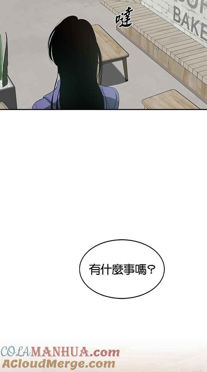 陷阱 第111话 第89页