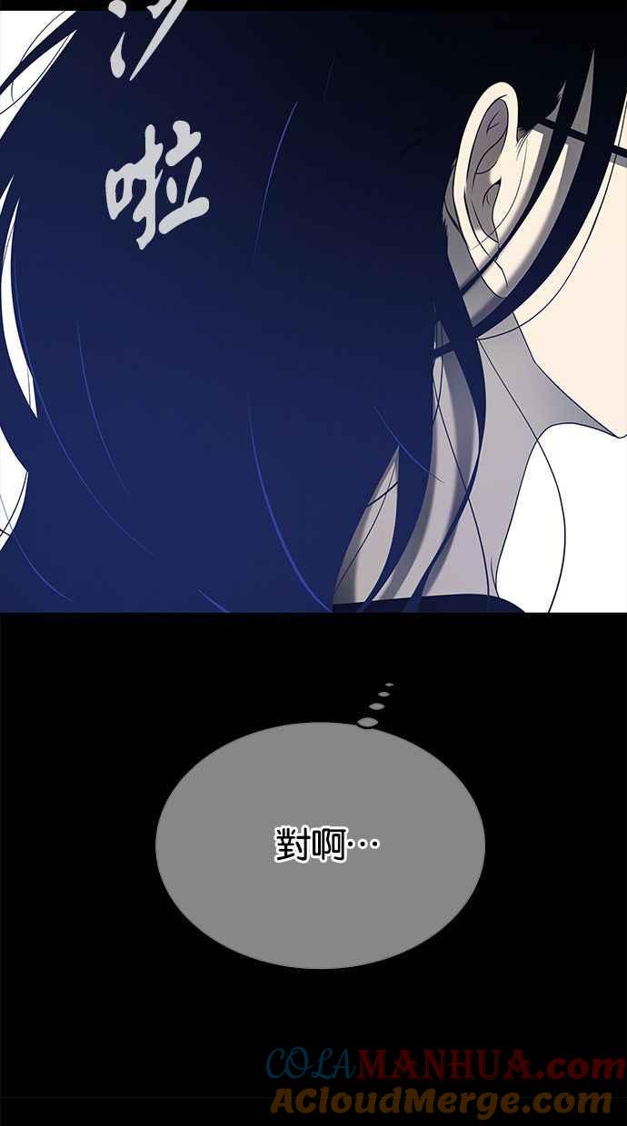 陷阱 第111话 第65页