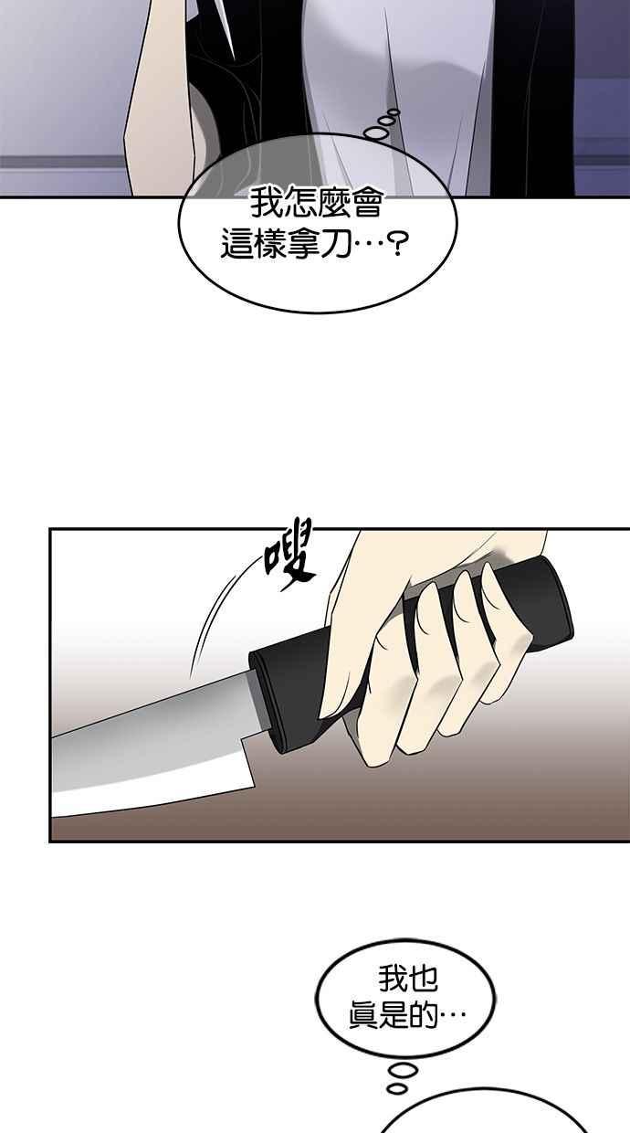 陷阱 第111话 第38页