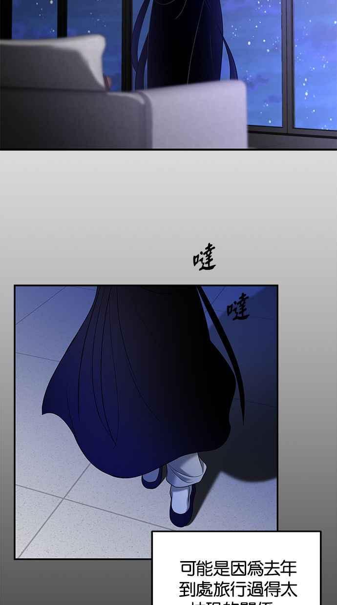 陷阱 第111话 第62页