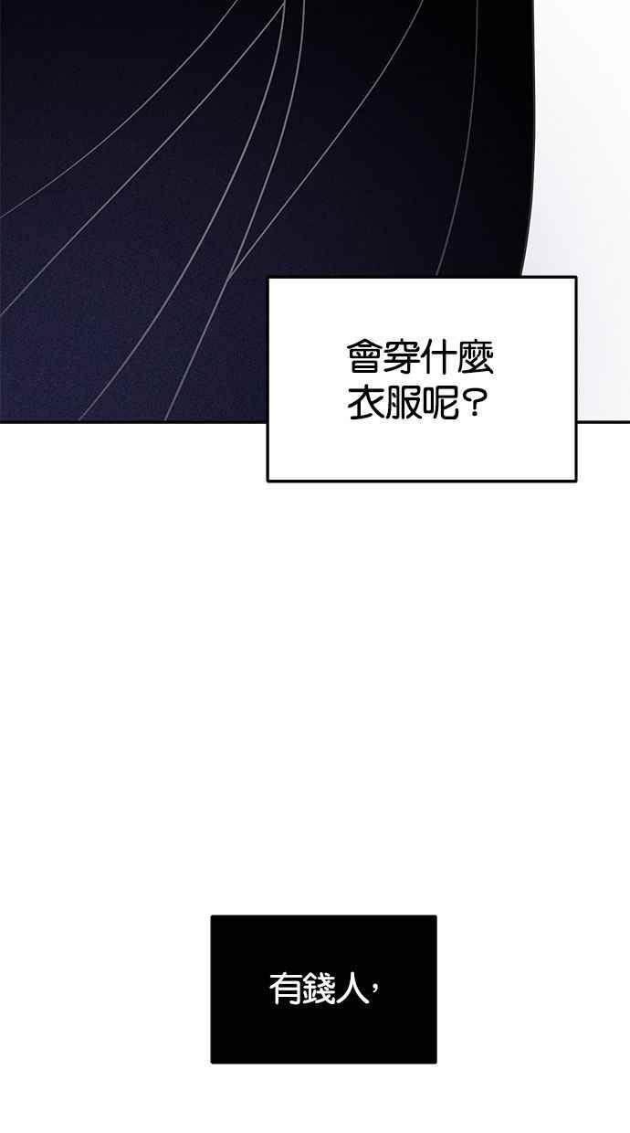 陷阱 第111话 第27页
