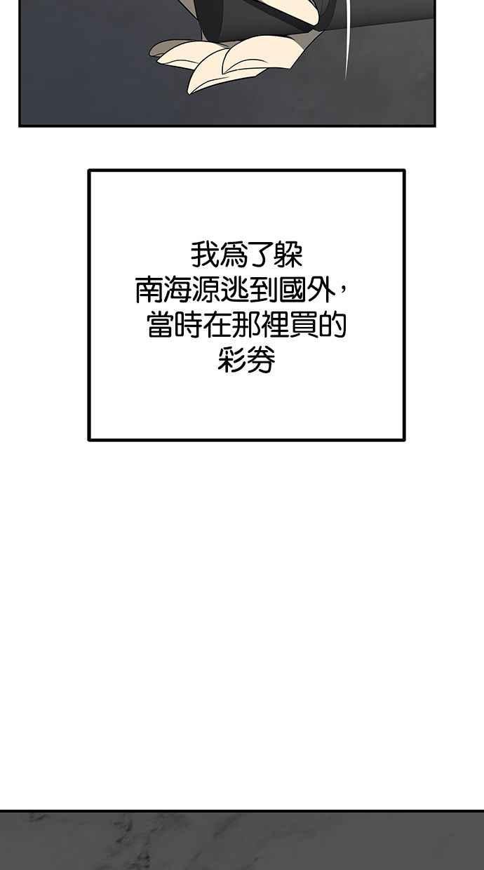 陷阱 第111话 第12页