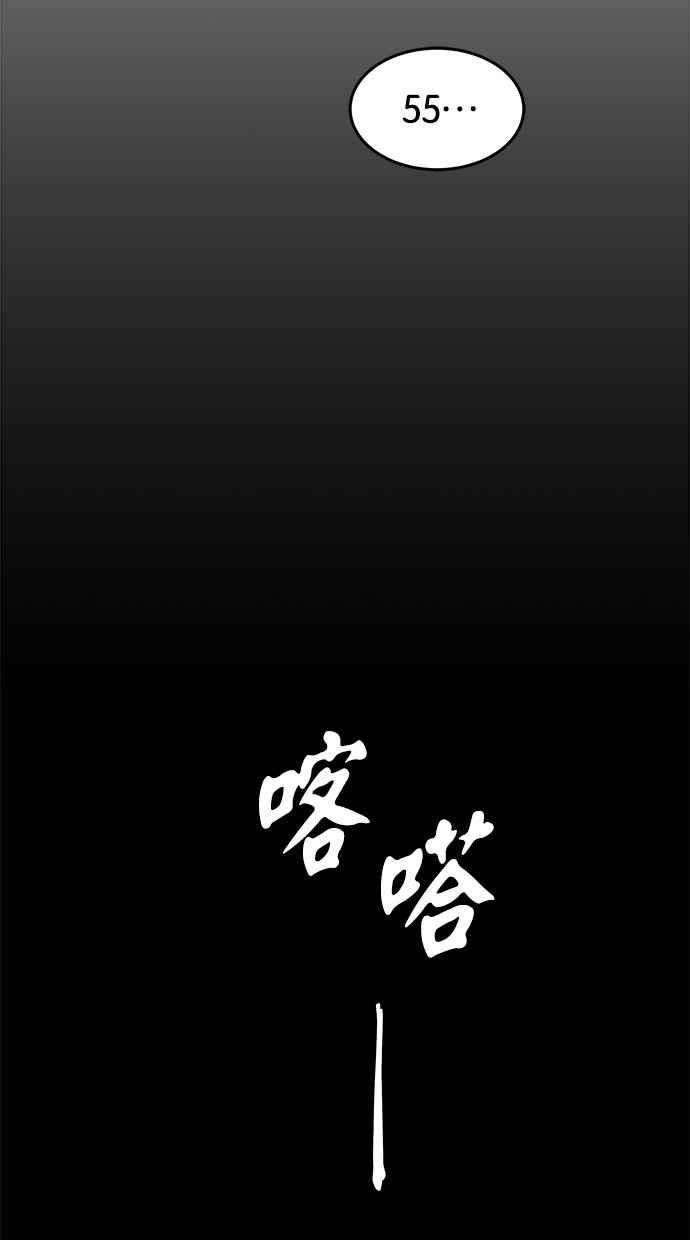 陷阱 第111话 第44页