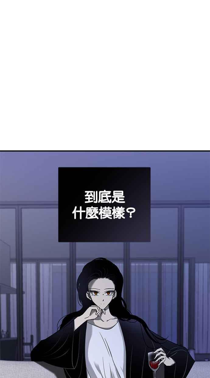 陷阱 第111话 第28页