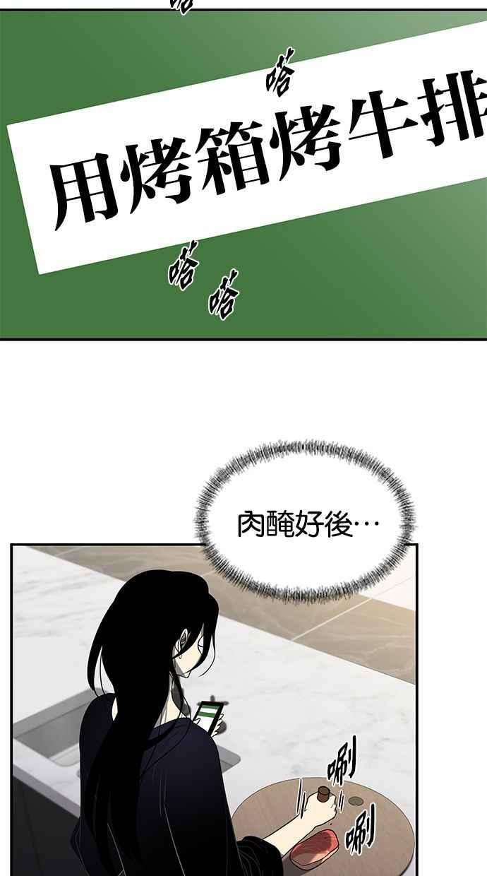 陷阱 第111话 第34页