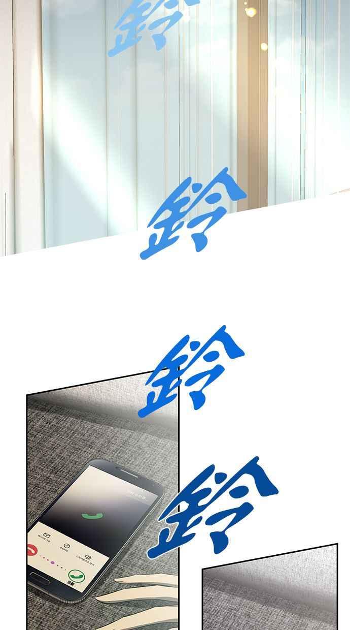 陷阱 第111话 第75页