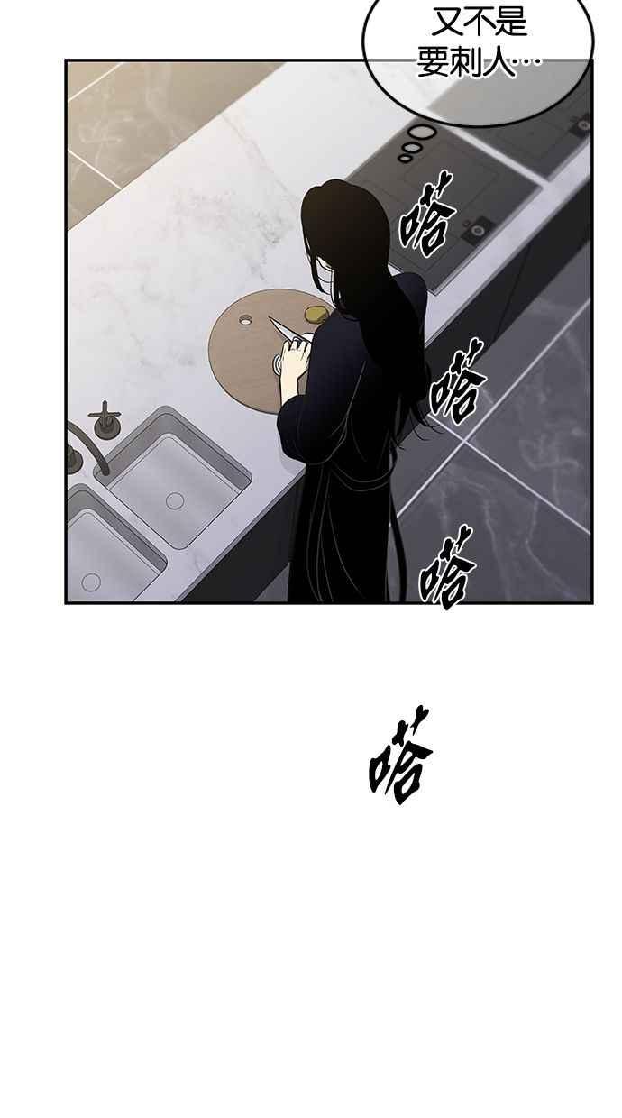 陷阱 第111话 第39页