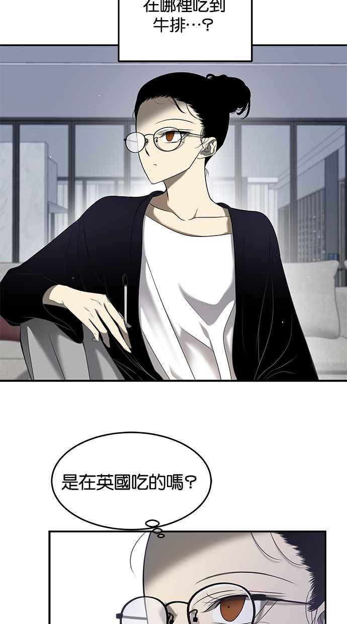 陷阱 第111话 第59页