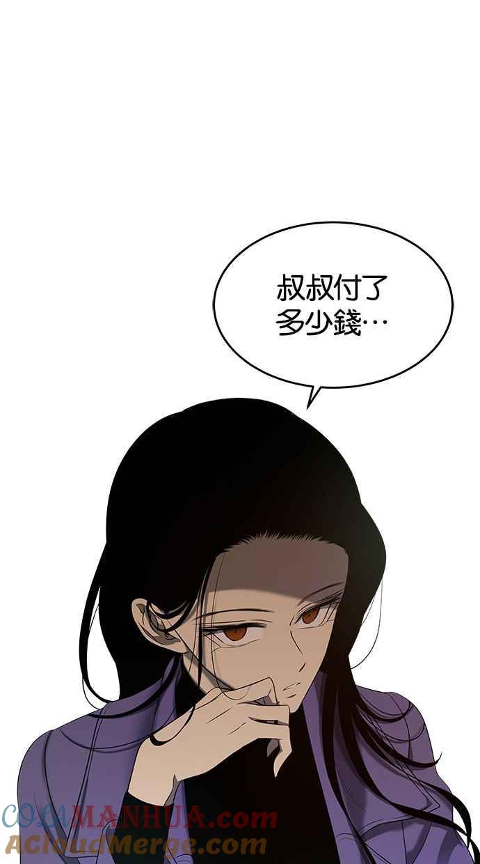 陷阱 第111话 第101页