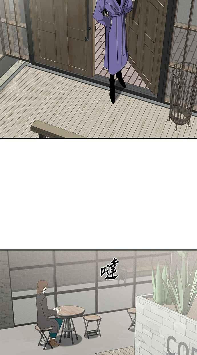 陷阱 第111话 第88页