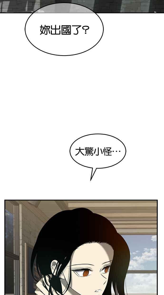 陷阱 第111话 第96页