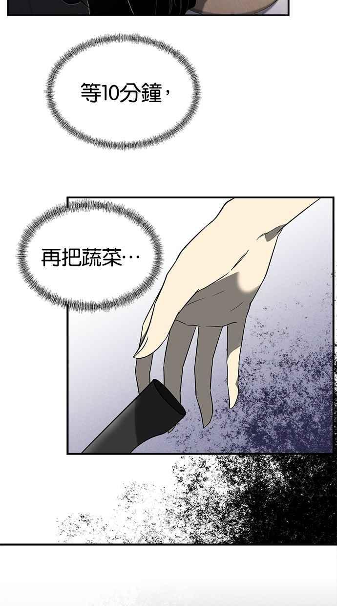 陷阱 第111话 第35页