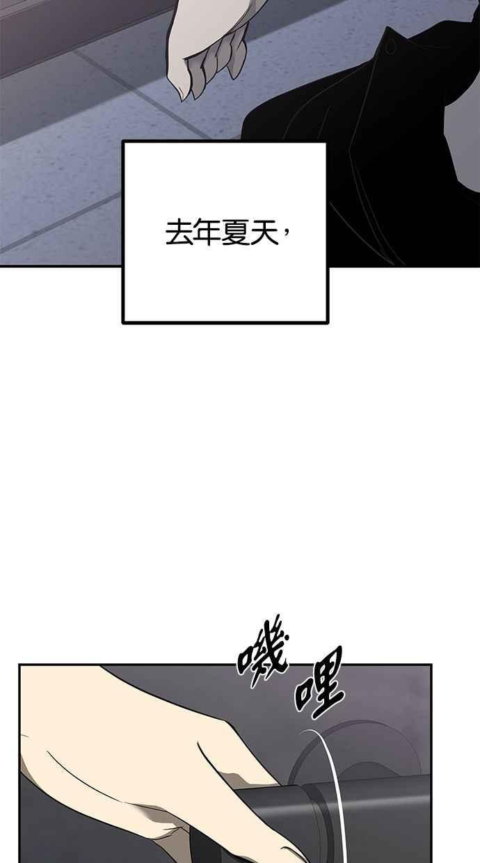 陷阱 第111话 第11页