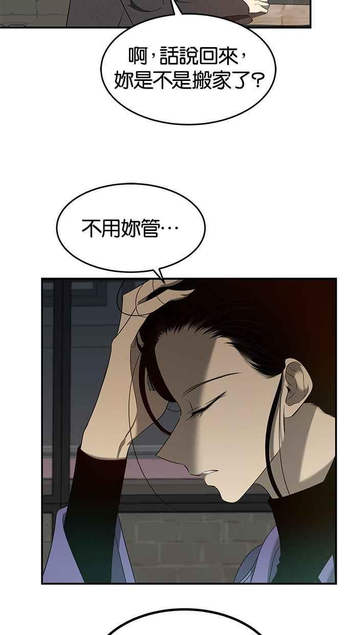 陷阱 第111话 第103页
