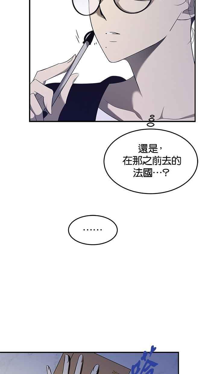 陷阱 第111话 第60页