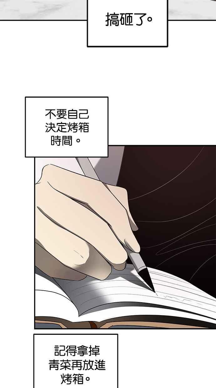 陷阱 第111话 第55页