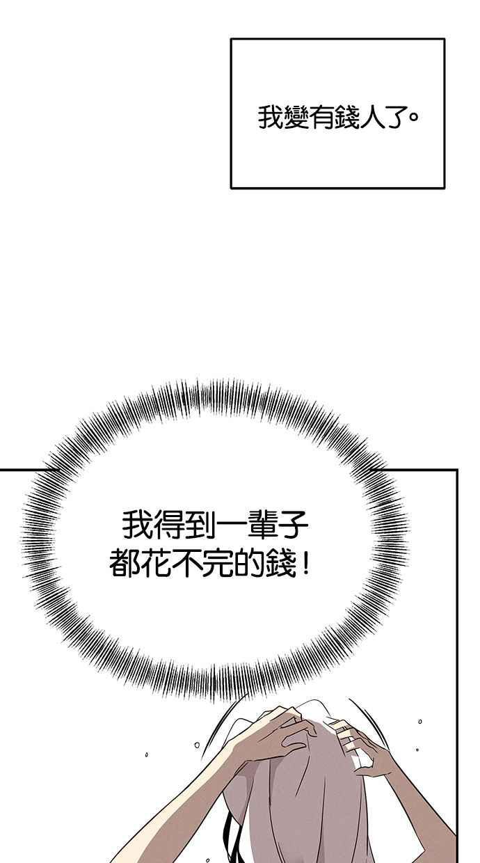 陷阱 第111话 第24页