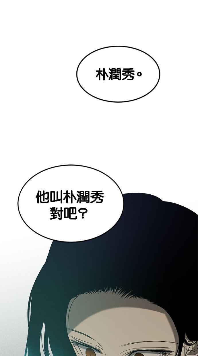 陷阱 第111话 第108页