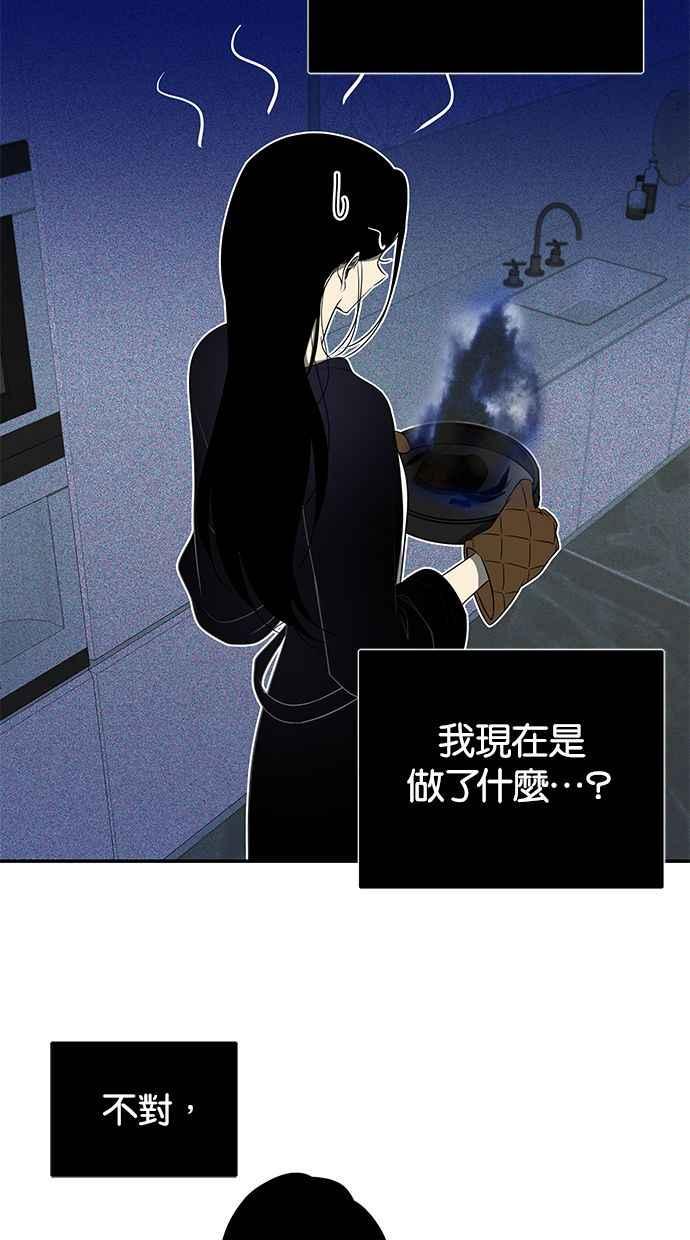 陷阱 第111话 第47页