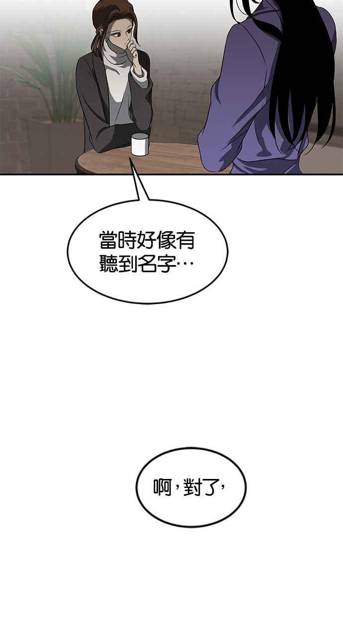 陷阱 第111话 第107页