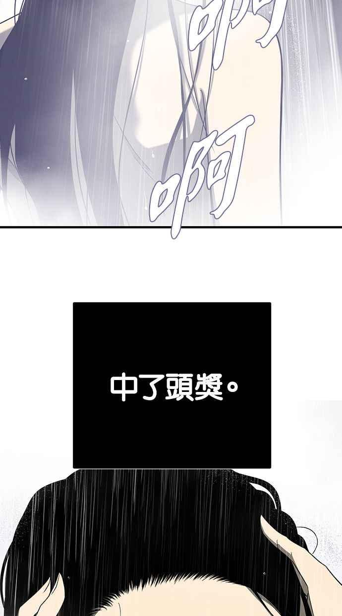 陷阱 第111话 第14页