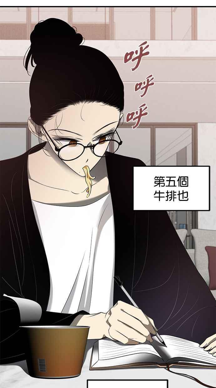 陷阱 第111话 第54页