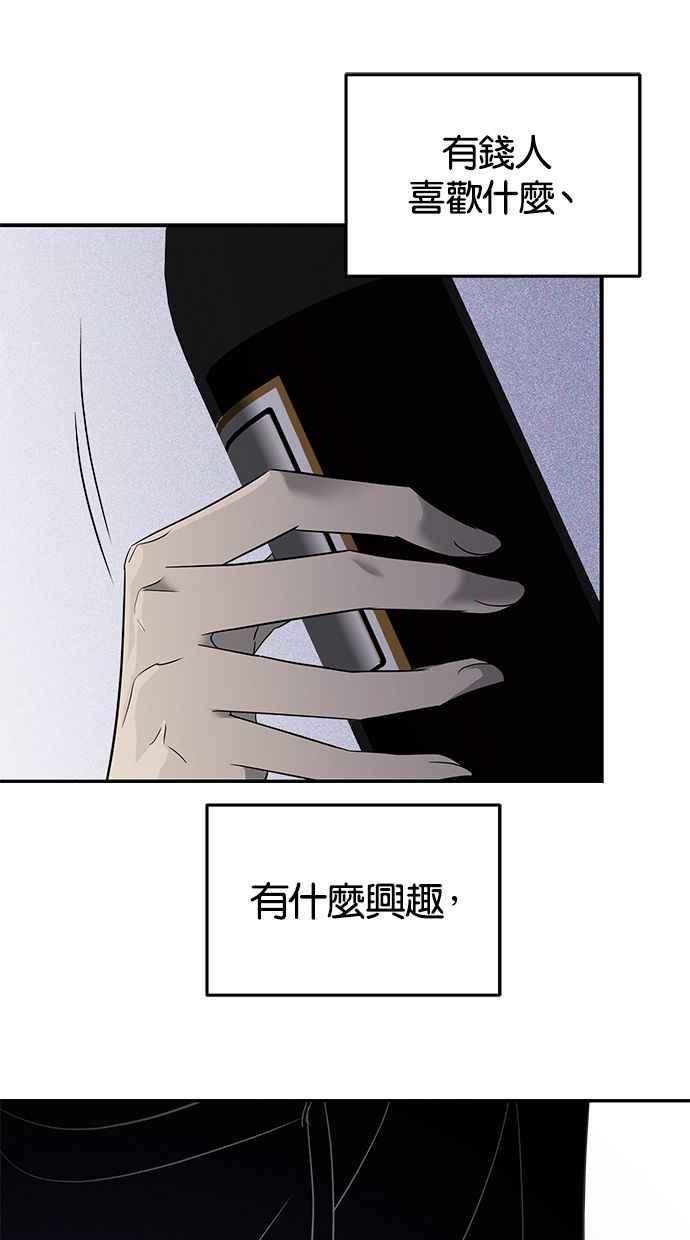 陷阱 第111话 第26页